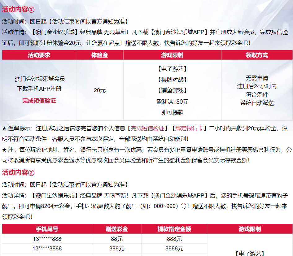 【免费彩金】金沙娱乐城820✅【送20】-彩金网