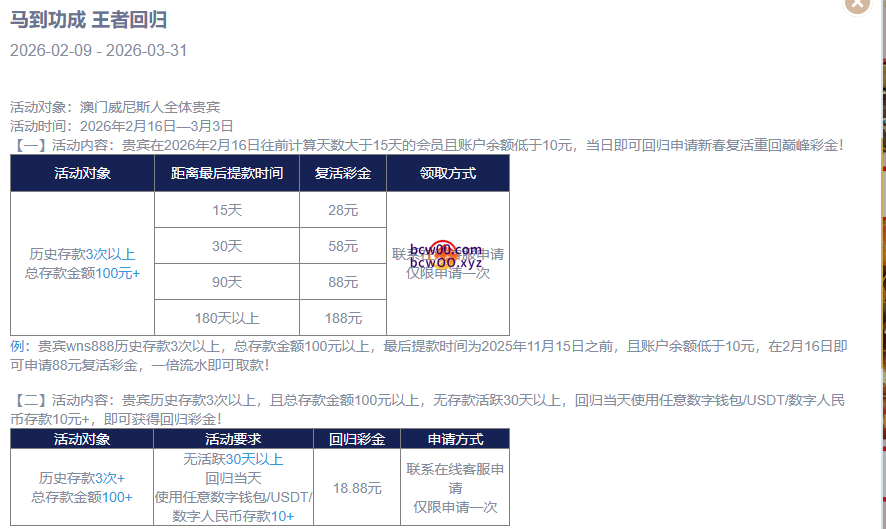 【回馈彩金】澳门威尼斯人111C✅【送28-188】-彩金网