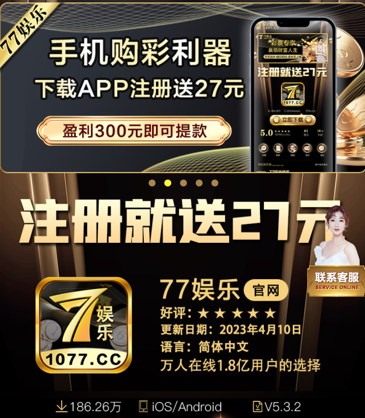 【免费彩金】77娱乐❎【链接失效】-彩金网