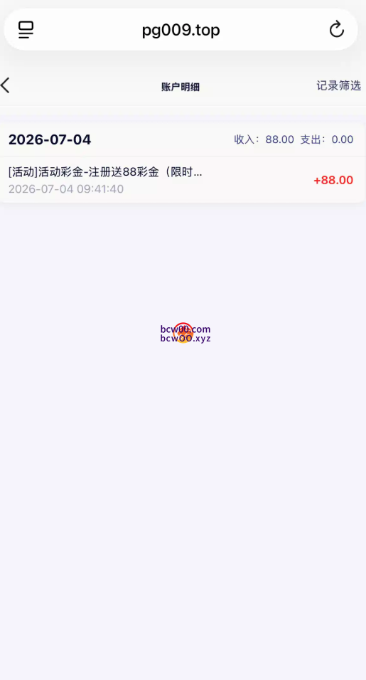 【免费彩金】DG国际✅【送88】-彩金网