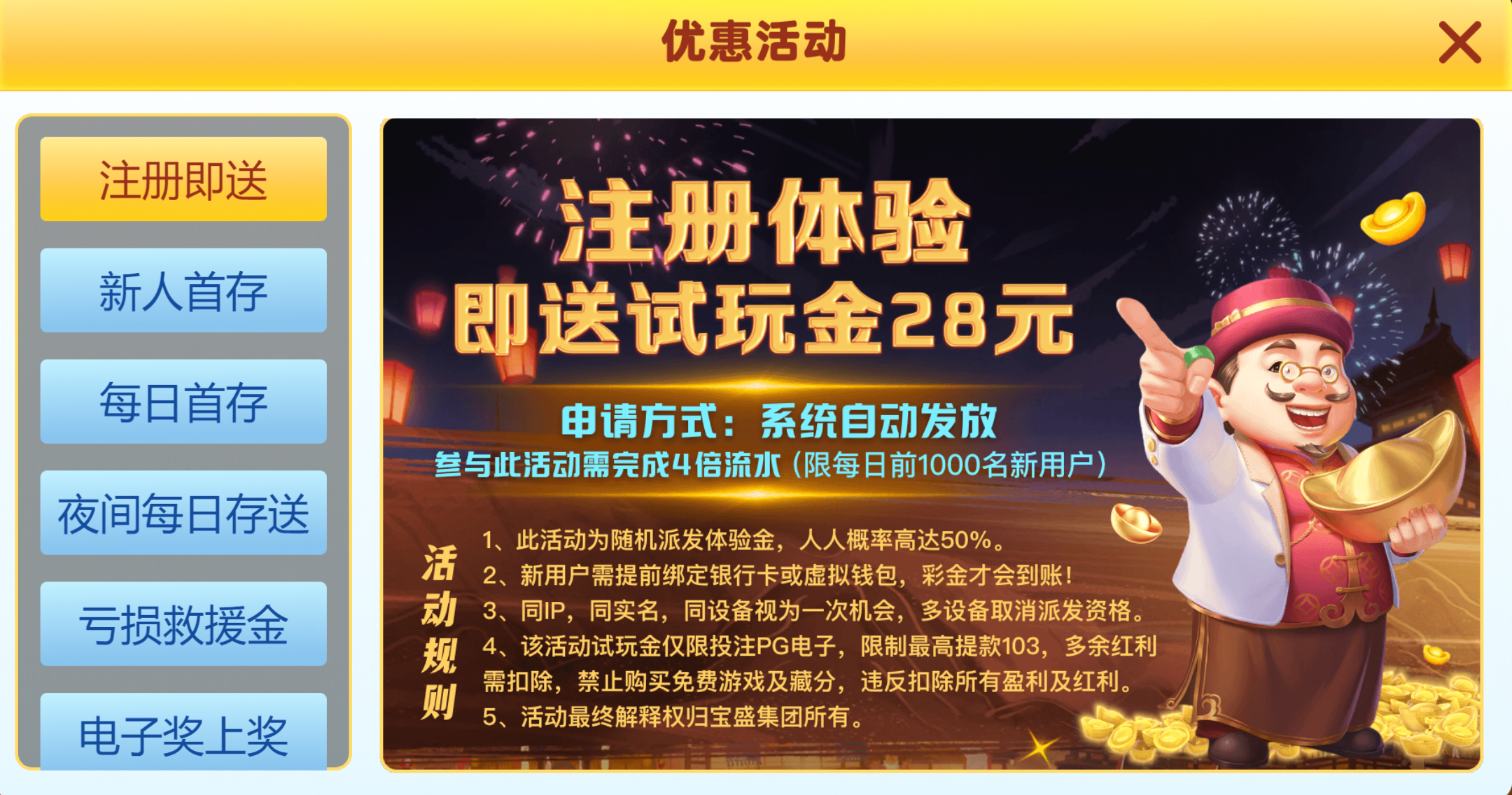 【免费彩金】盛兴国际❎【链接失效】-彩金网