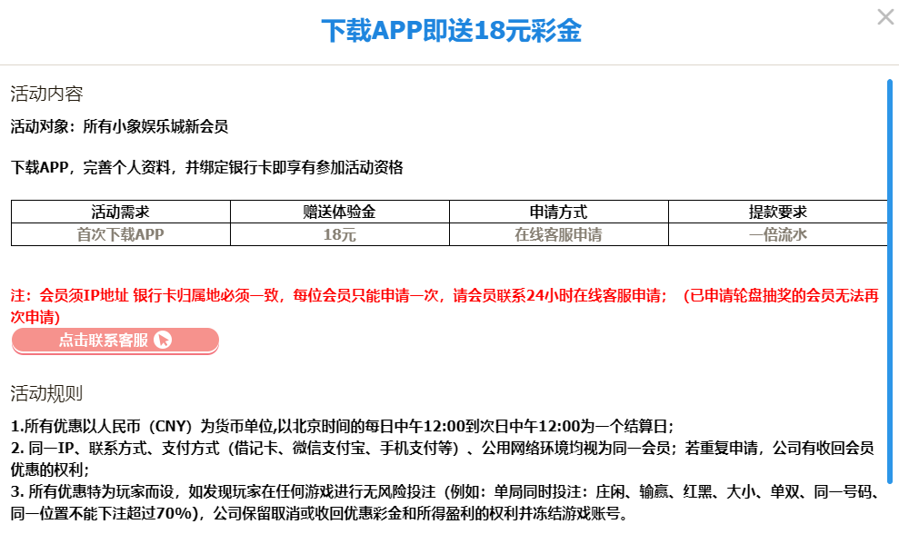 【免费彩金】小象❎【活动下架】-彩金网