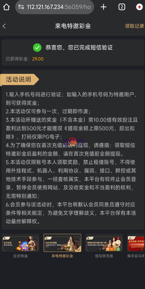 【碰瓷特邀】永利娱乐城7729✅【送29】-彩金网