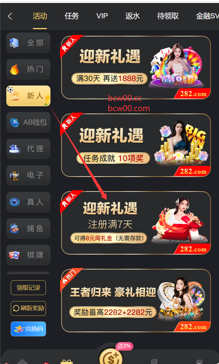 【免费彩金】澳门新葡京282✅【送8】-彩金网