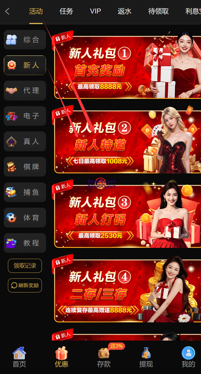 【碰瓷特邀】澳门新葡京861✅【送8】-彩金网