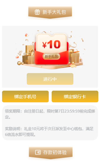 【免费彩金】AS娱乐❎【活动下架】-彩金网