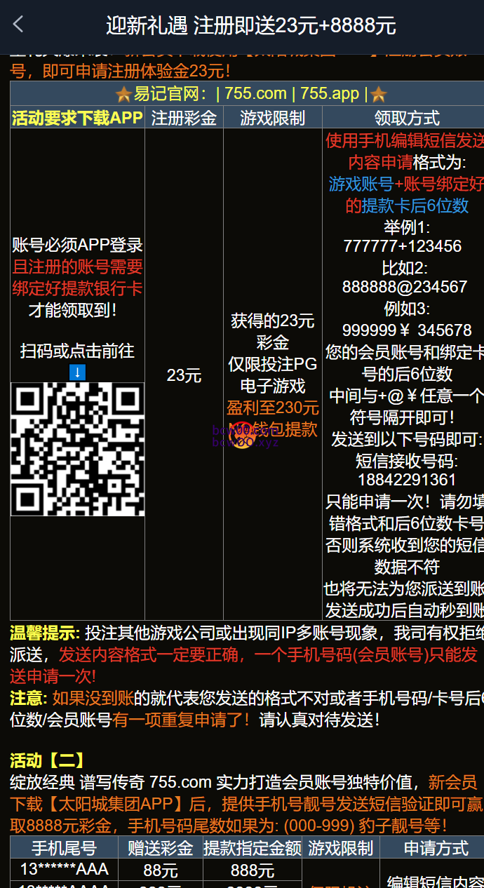 【免费彩金】太阳城集团755❎【黑台】-彩金网