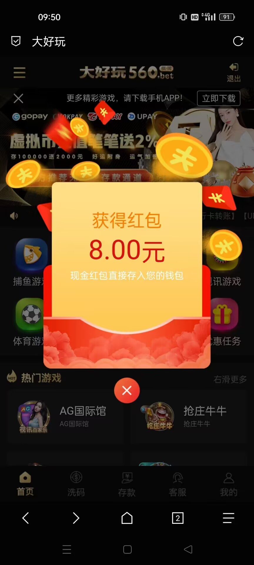 【回馈彩金】大好玩棋牌560✅【秒8】-彩金网