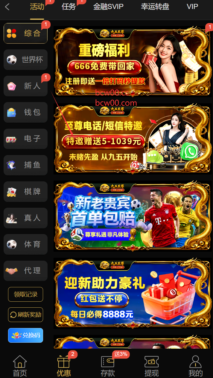【碰瓷特邀】九五至尊039✅【送5-1039】-彩金网