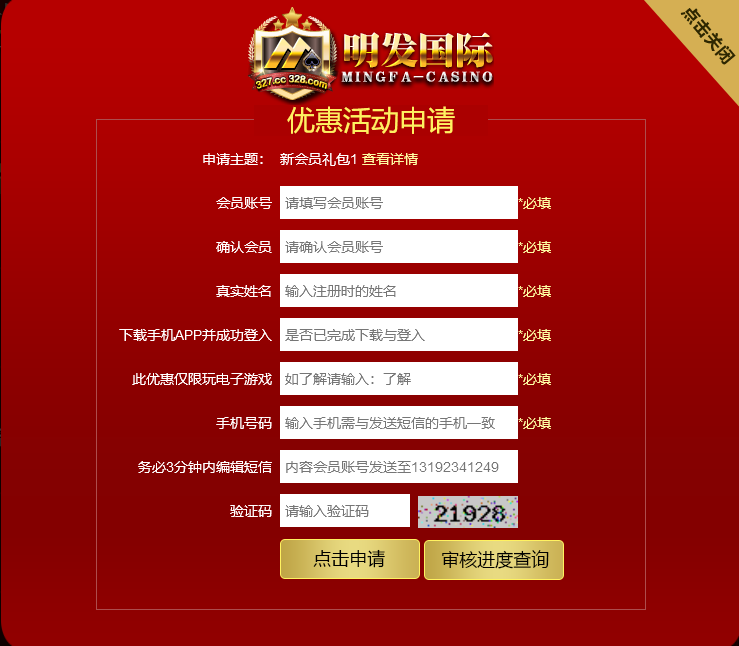 【免费彩金】明发国际✅【送18】-彩金网