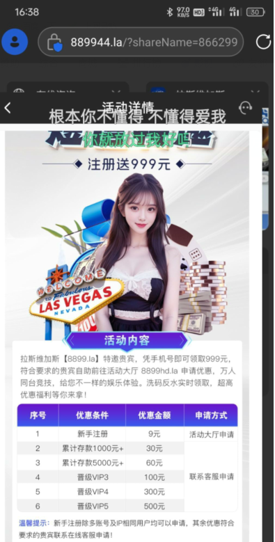 【碰瓷特邀】拉斯维加斯8899❎【活动下架】-彩金网
