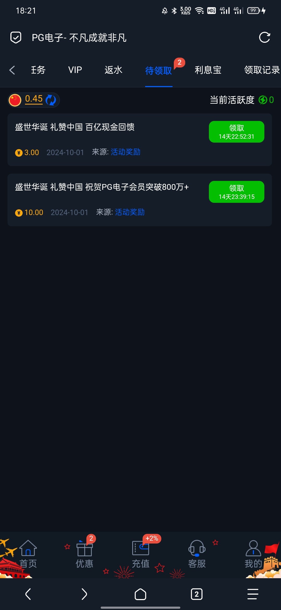 图片[2]彩金网-665689.com-白菜网-白菜社区-中国白菜网-高质量白菜网-白菜策略论坛-白菜论坛-注册送-撸菜之家-白菜网-白嫖彩金-白-mg试玩游戏-注册送88-免费试玩-白菜网送彩金平台-白菜网注册领取体验金大全app-开户送88元体验金网站-白菜社区-pg电子游戏官网官方网站-pg电子试玩入口【免费彩金+回馈】PG电子677❎【活动下架】彩金网-665689.com-白菜网-白菜社区-中国白菜网-高质量白菜网-白菜策略论坛-白菜论坛-注册送-撸菜之家-白菜网-白嫖彩金-白-mg试玩游戏-注册送88-免费试玩-白菜网送彩金平台-白菜网注册领取体验金大全app-开户送88元体验金网站-白菜社区-pg电子游戏官网官方网站-pg电子试玩入口彩金网665689.com-白菜论坛-白菜社区-免费彩金-白嫖网-高质量白菜网-收录全网白菜项目-彩金网社区