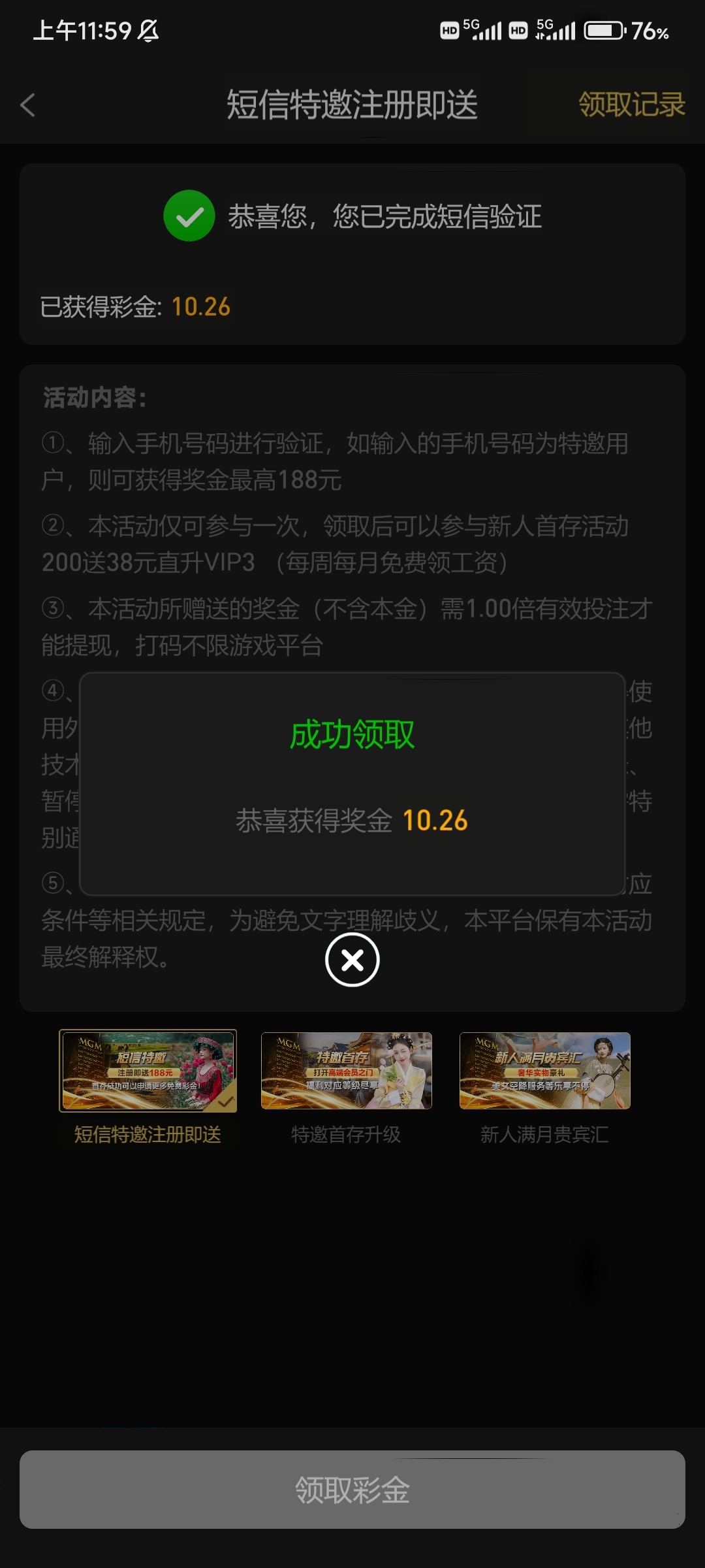 【碰瓷特邀】美高梅08❎【黑台】-彩金网