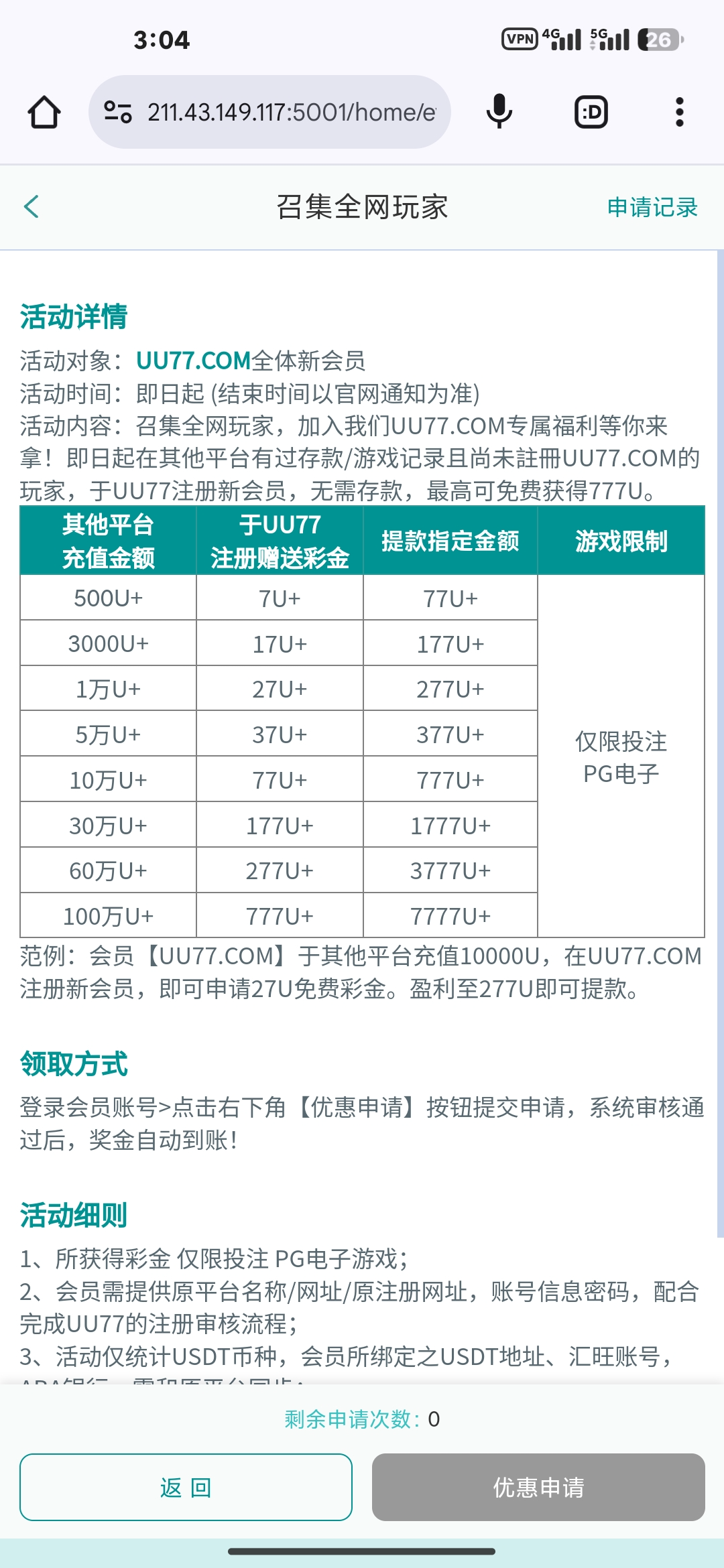 【跳槽彩金】UU77✅【送7-777U】-彩金网
