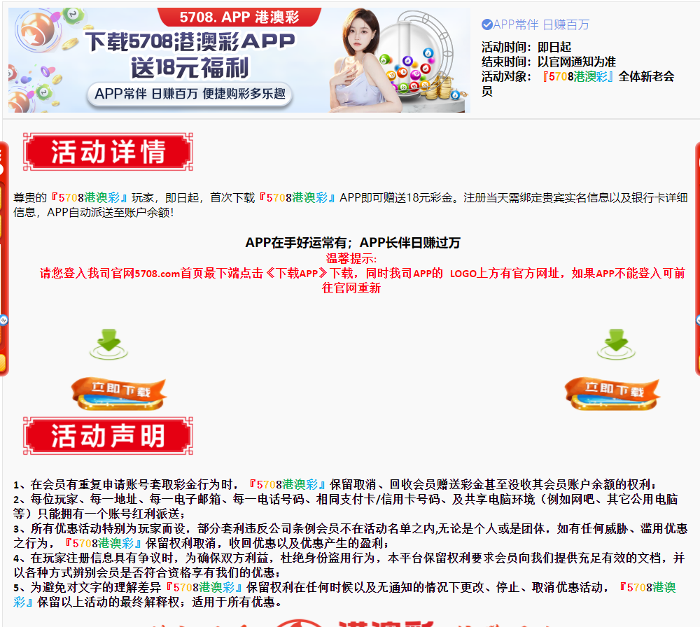 【免费彩金】港奥彩5708❎【链接失效】-彩金网