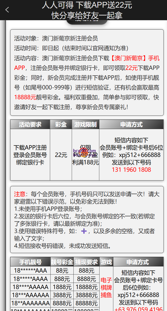 【免费彩金】澳门新葡京512✅【送22】-彩金网