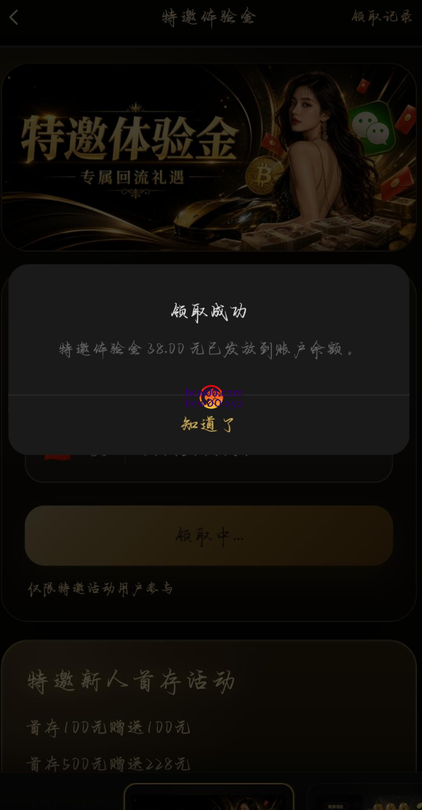 【碰瓷特邀】新濠国际XHGJ✅【送38】-彩金网