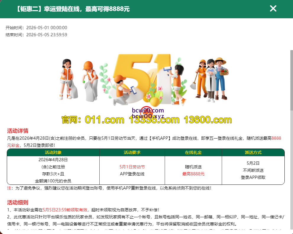图片[3]彩金网-665689.com-白菜网-白菜社区-中国白菜网-高质量白菜网-白菜策略论坛-白菜论坛-注册送-撸菜之家-白菜网-白嫖彩金-白-mg试玩游戏-注册送88-免费试玩-白菜网送彩金平台-白菜网注册领取体验金大全app-开户送88元体验金网站-白菜社区-pg电子游戏官网官方网站-pg电子试玩入口【免费彩金】Bet365011✅【送36+11】彩金网-665689.com-白菜网-白菜社区-中国白菜网-高质量白菜网-白菜策略论坛-白菜论坛-注册送-撸菜之家-白菜网-白嫖彩金-白-mg试玩游戏-注册送88-免费试玩-白菜网送彩金平台-白菜网注册领取体验金大全app-开户送88元体验金网站-白菜社区-pg电子游戏官网官方网站-pg电子试玩入口彩金网665689.com-白菜论坛-白菜社区-免费彩金-白嫖网-高质量白菜网-收录全网白菜项目-彩金网社区