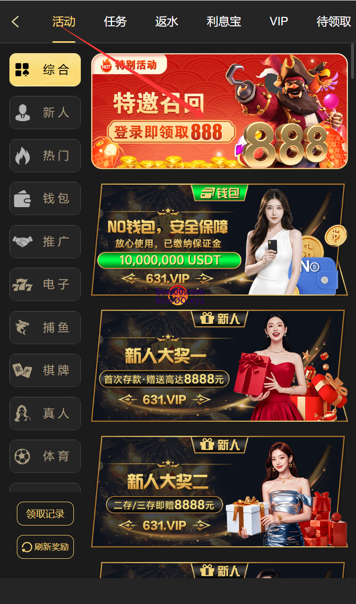 【免费彩金】星子娱乐631✅【送6-28】-彩金网