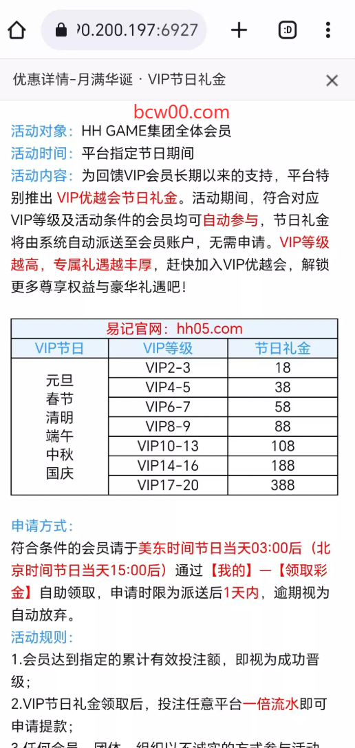 【回馈彩金】HH05✅【送18-108】-彩金网