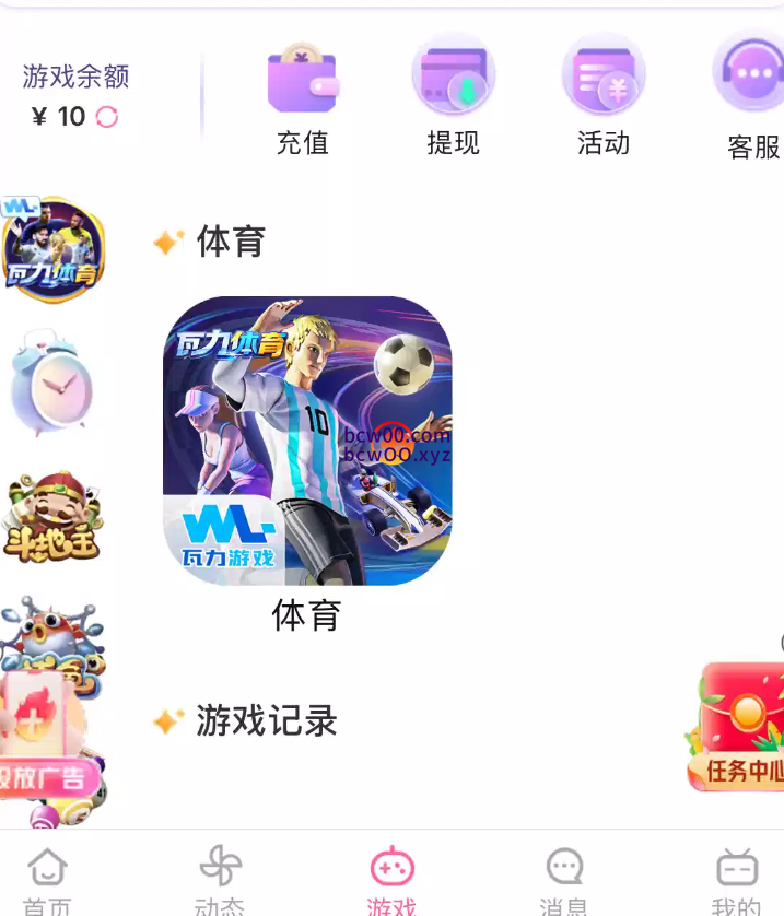 【免费彩金】bilibili✅【送10】-彩金网