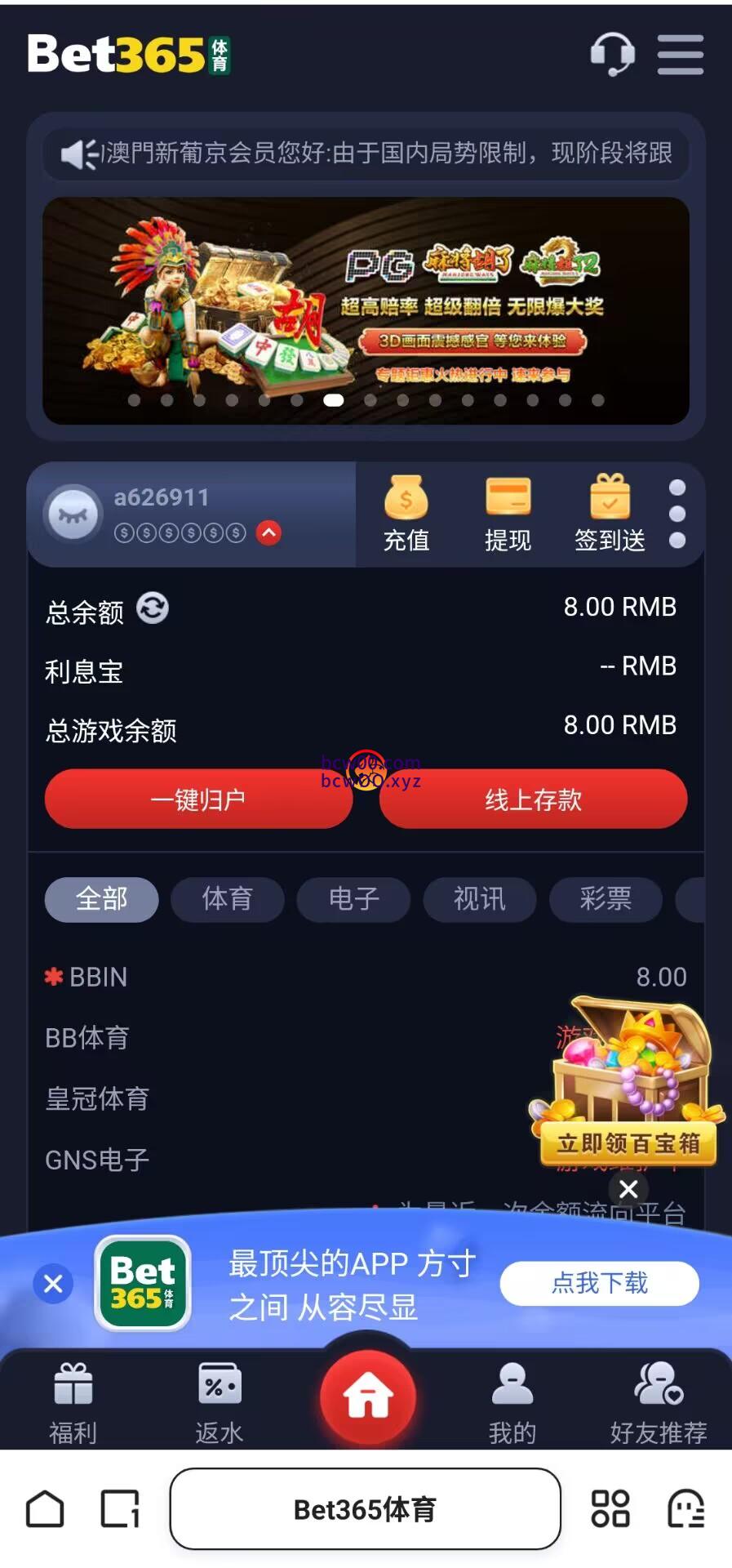 【碰瓷特邀】Bet365体育✅【送8】-彩金网