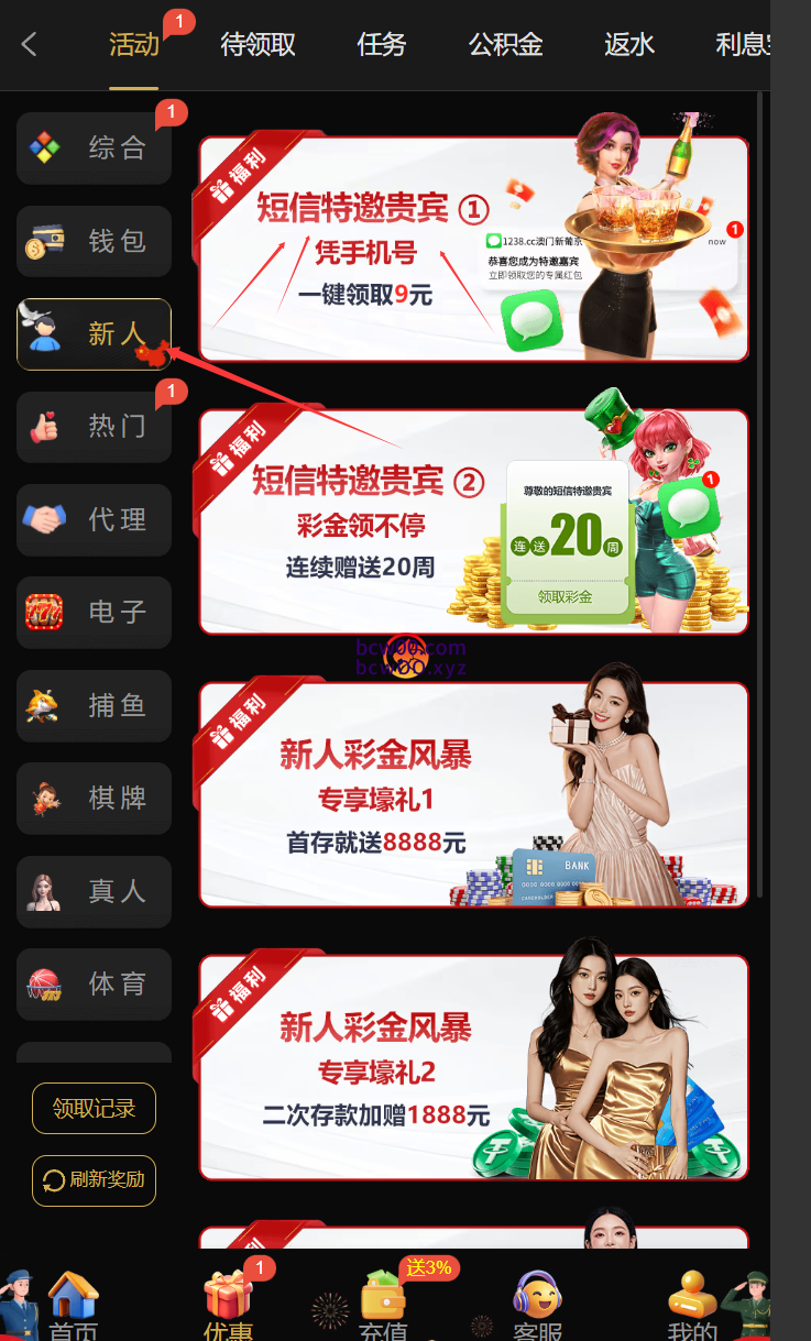 【碰瓷特邀】澳门新葡京1238✅【送9】-彩金网