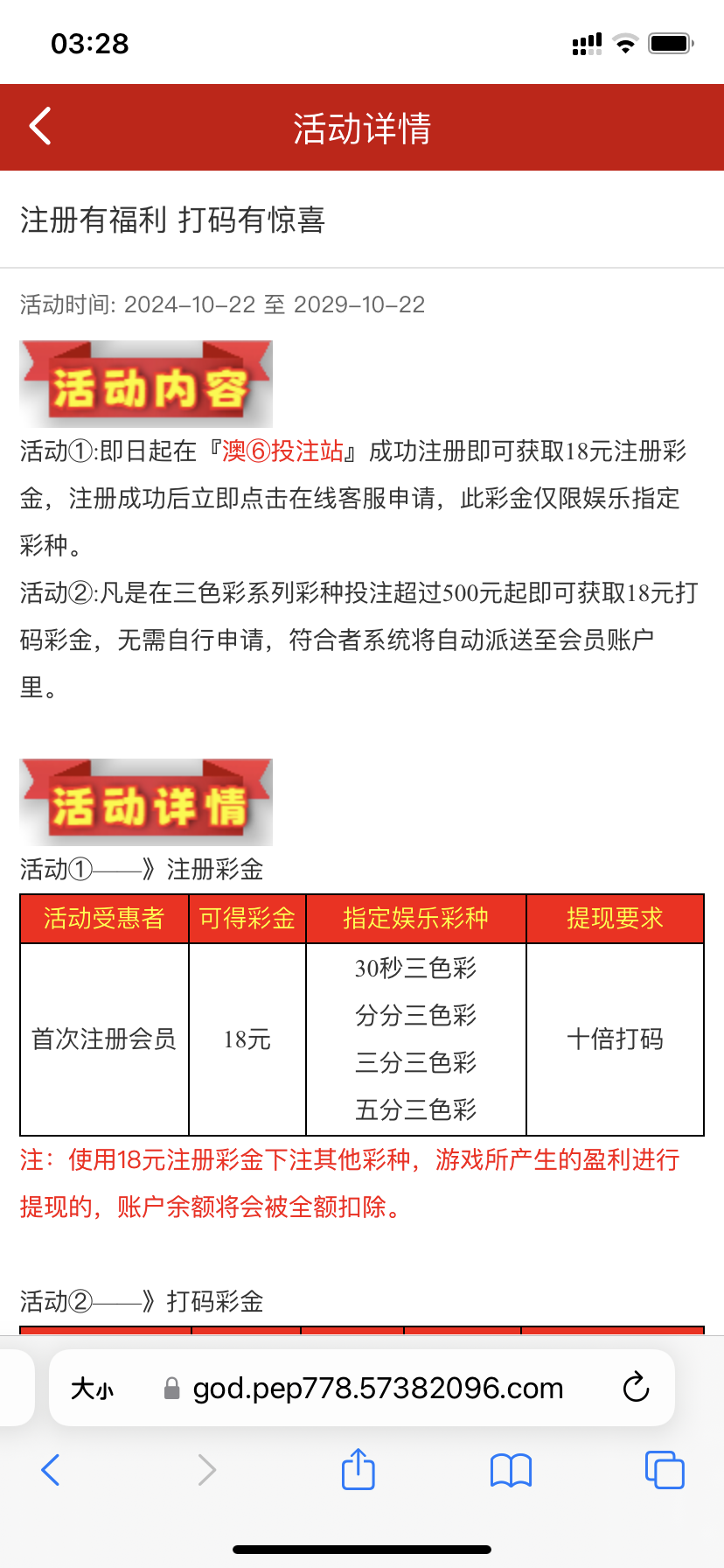 【免费彩金】澳6投注站❎【链接失效】-彩金网