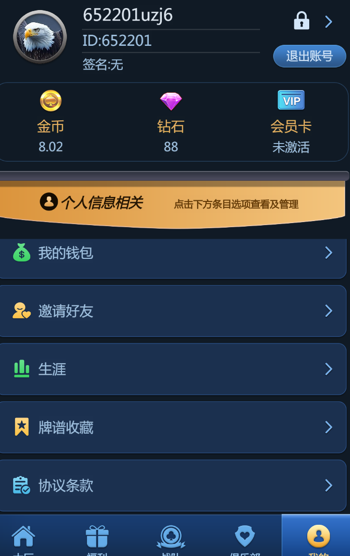 【免费彩金】UUpoker❎【链接失效】-彩金网