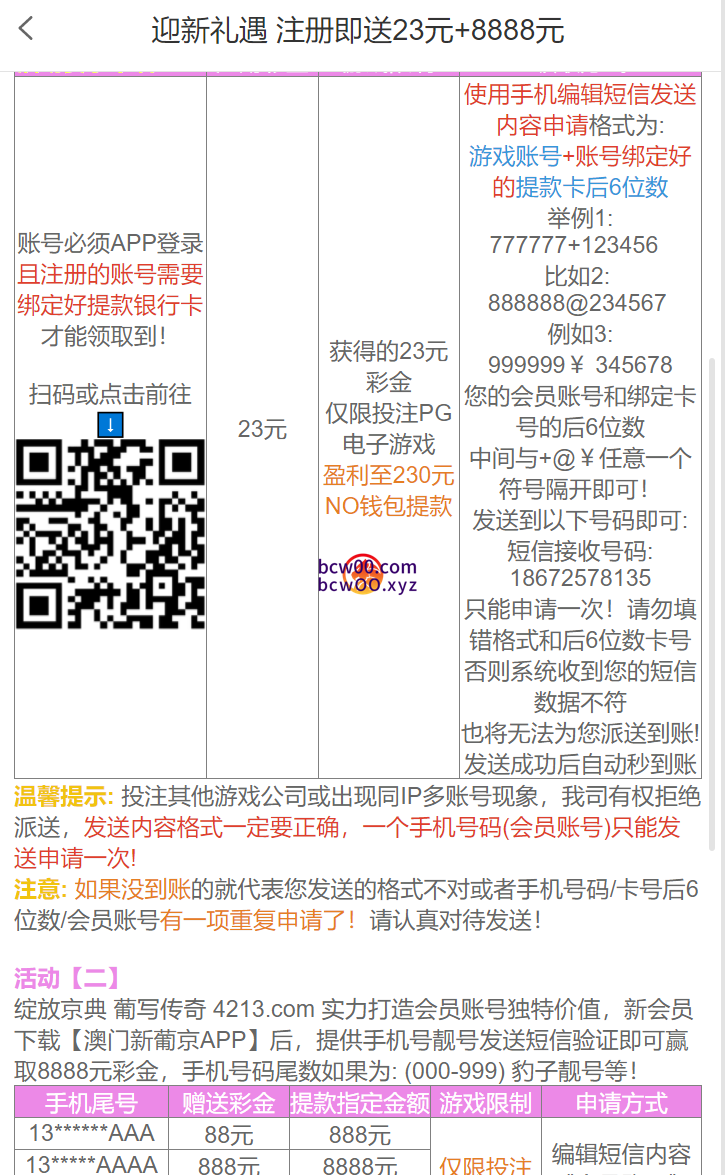 【免费彩金】澳门新葡京4213❎【黑台】-彩金网