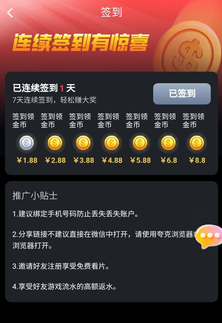 【免费彩金】多乐视频✅【送4.88】-彩金网