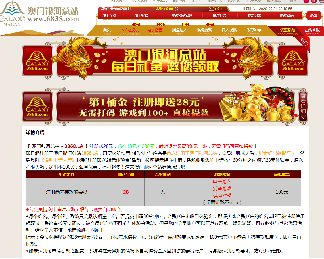 【免费彩金】澳门银河总站6838✅【送28】-彩金网