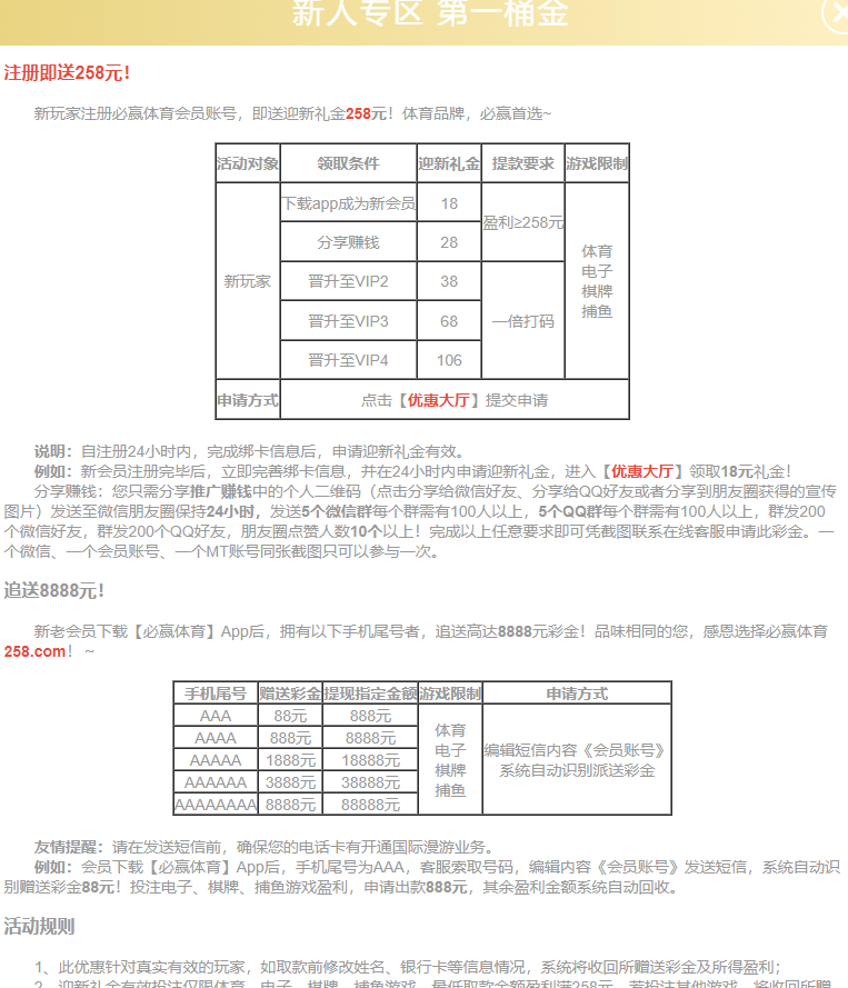 【免费彩金】必赢体育258❎【链接失效】-彩金网