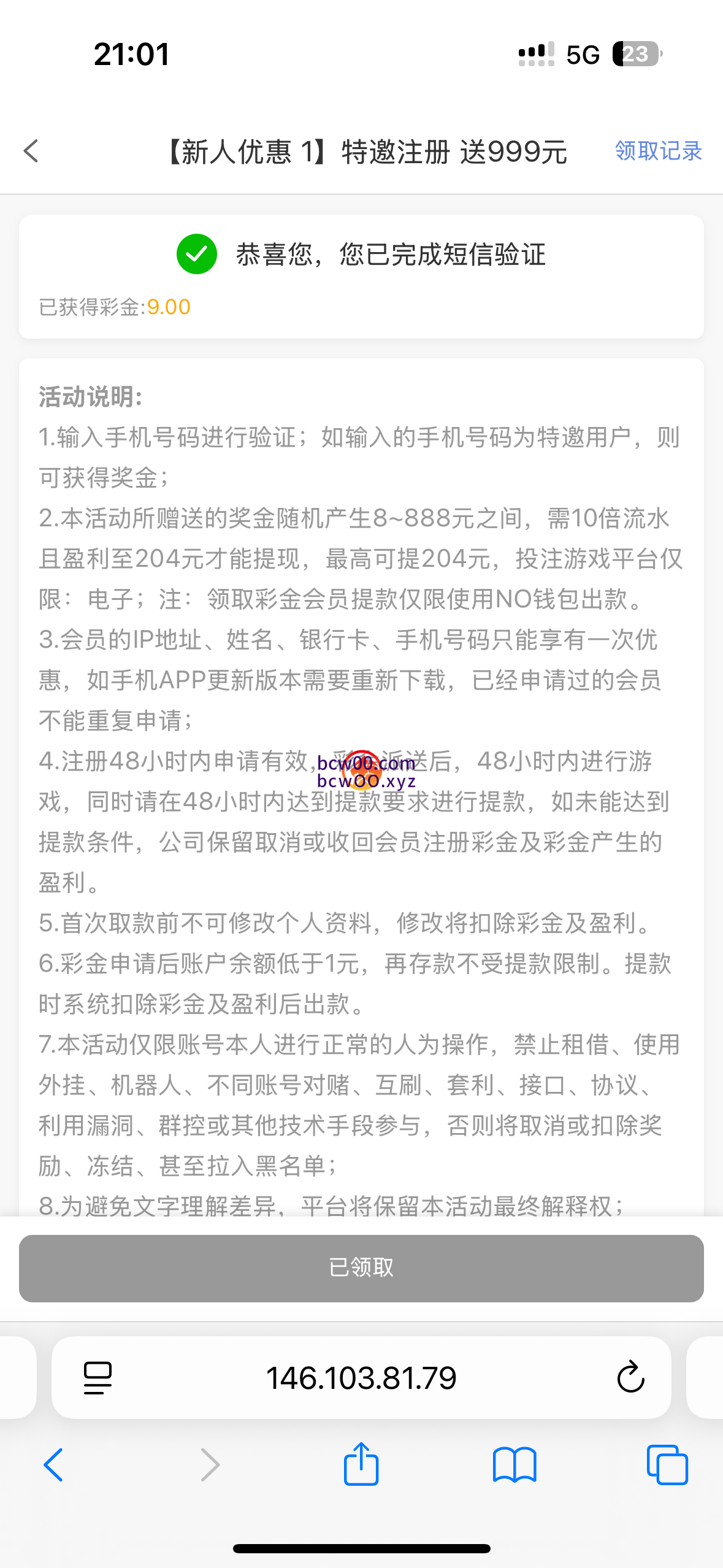【碰瓷特邀】澳门娱乐场7456✅【送8-88】-彩金网