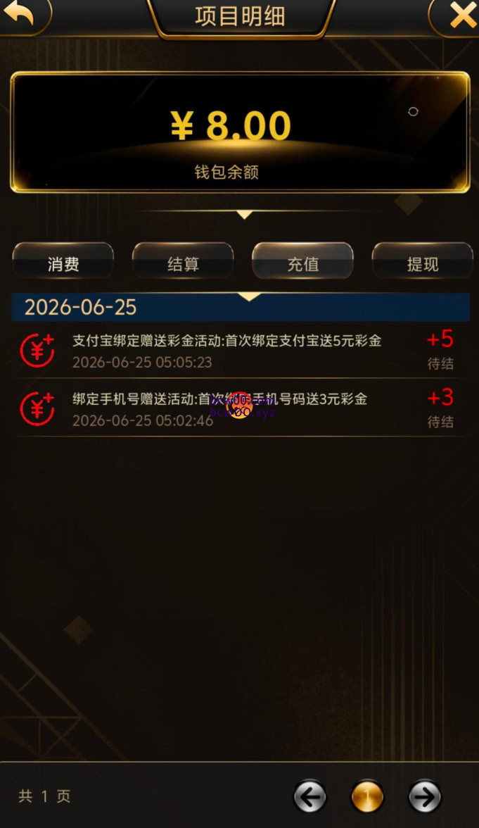 【免费彩金】万娱✅【送8】-彩金网