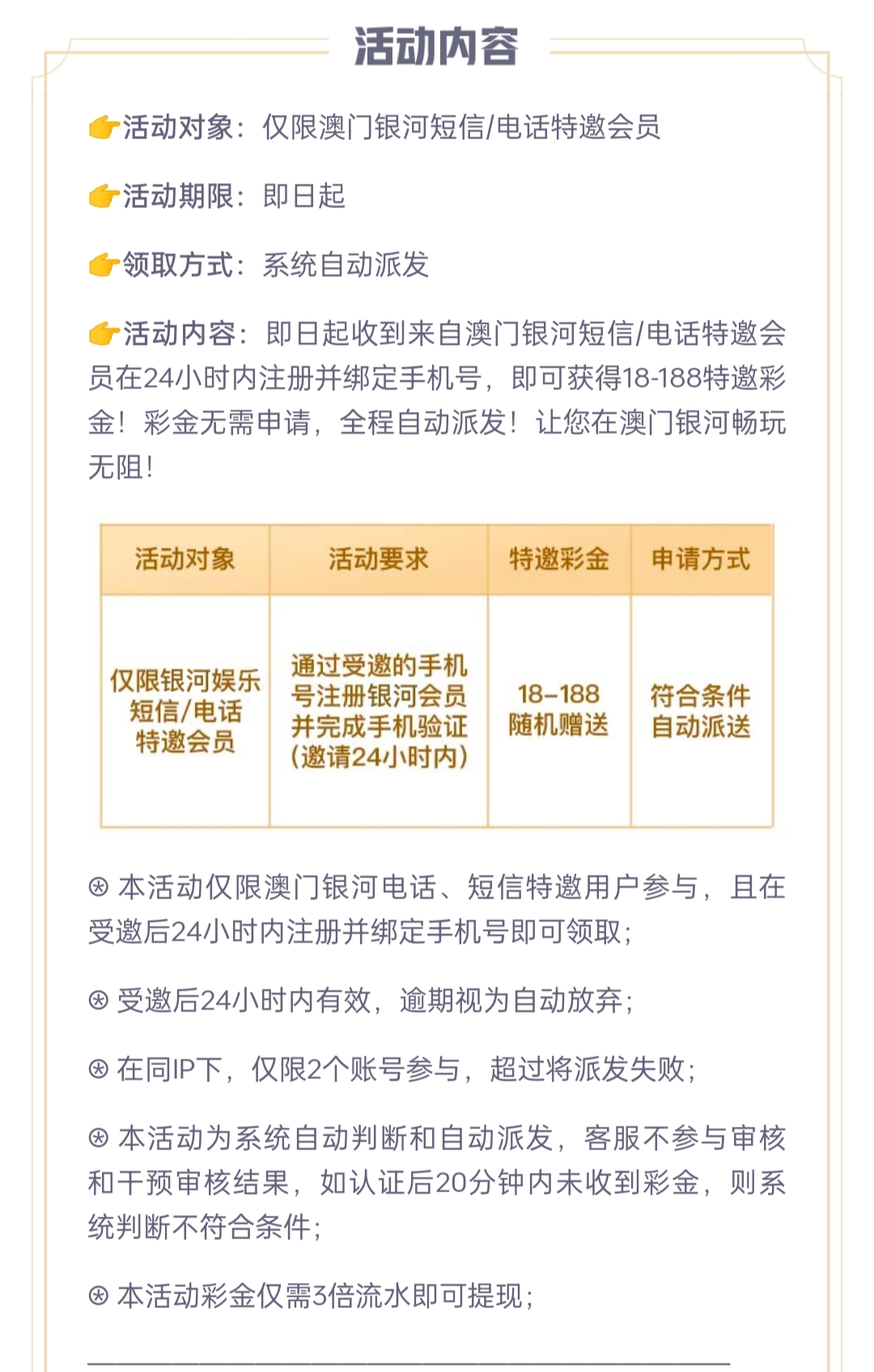 【碰瓷特邀】澳门银河娱乐场6098❎【活动下架】-彩金网