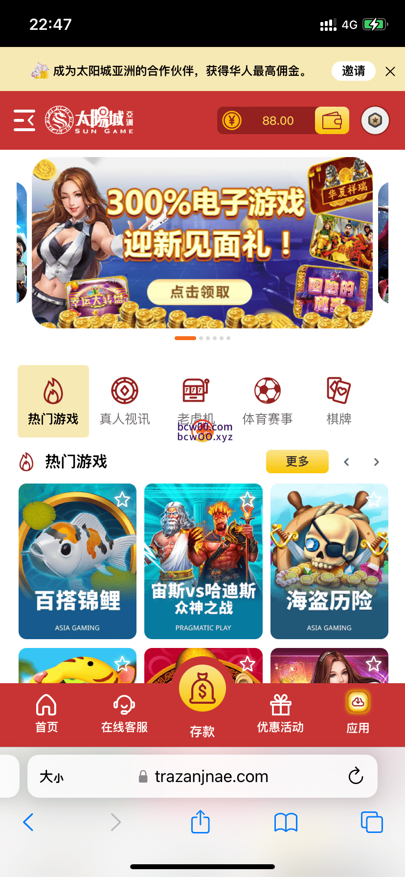 【免费彩金】太阳城❎【秒88】黑台-彩金网