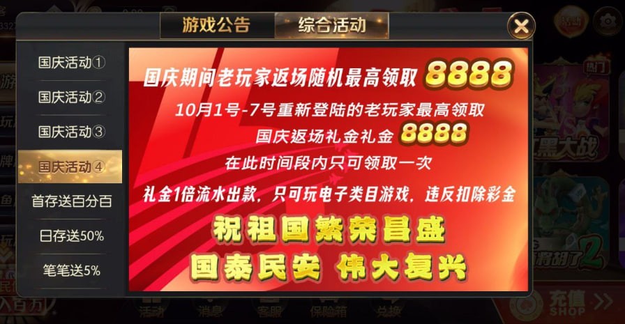 【回馈彩金】奥创奥多奥远✅【送28-888】-彩金网