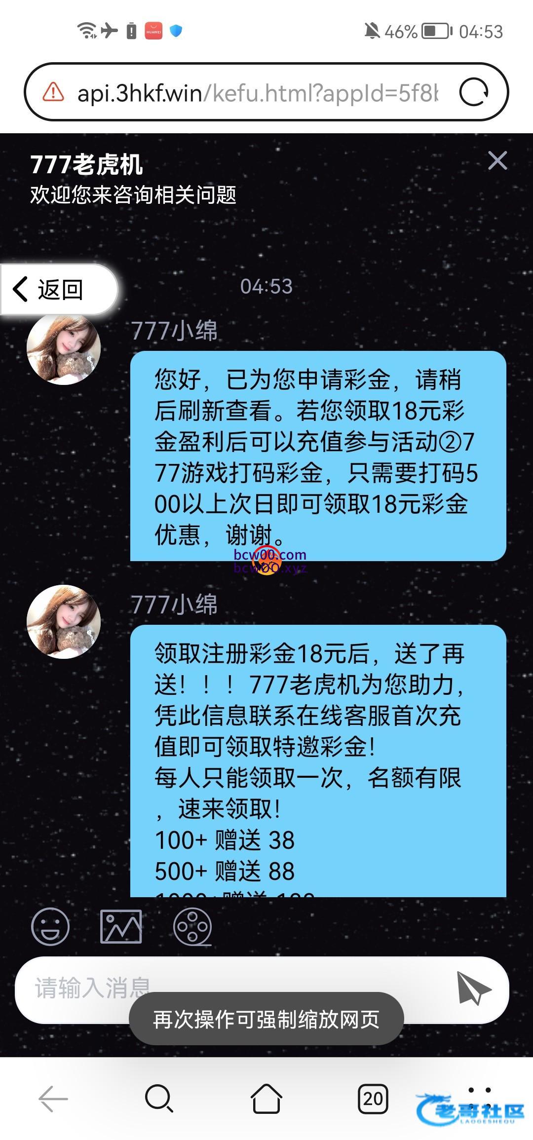 【免费彩金】777老虎机✅【送18】-彩金网