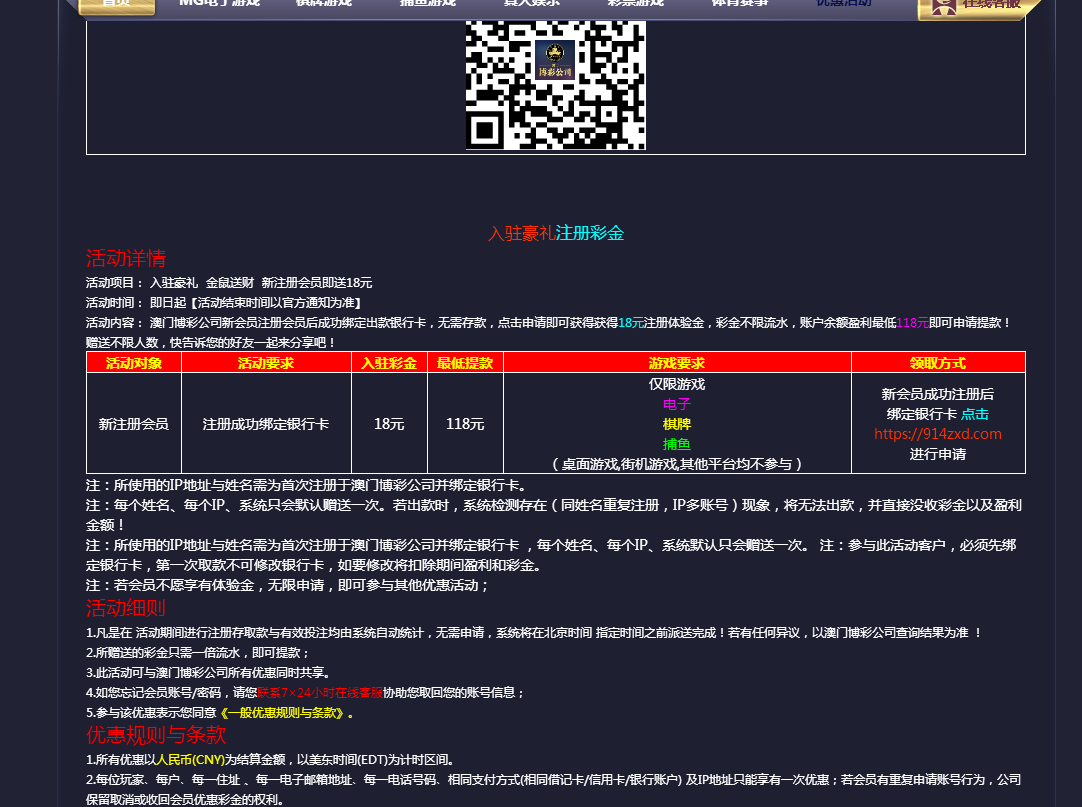 【免费彩金】澳门博彩公司❎【活动下架】-彩金网