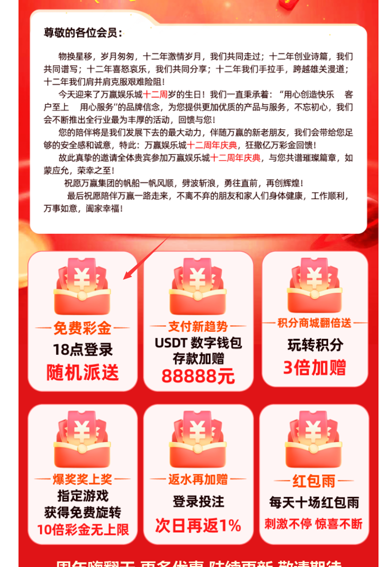 【回馈彩金】万赢娱乐城❎【链接失效】-彩金网