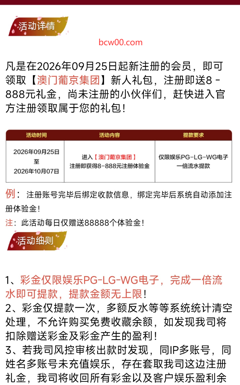 【免费彩金】澳门葡京2885✅【送8-888】-彩金网