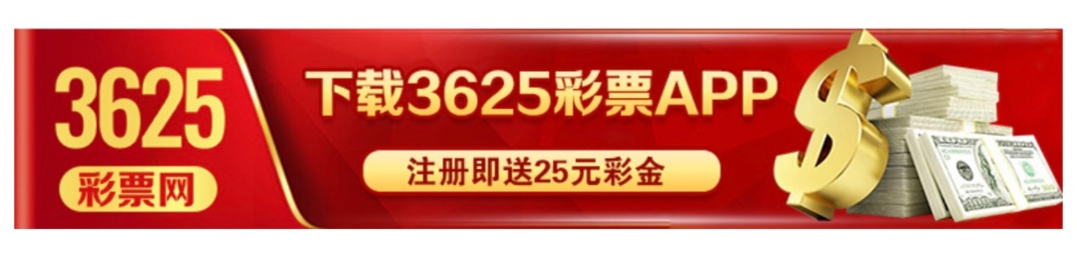 【免费彩金】3625彩票❎【链接失效】-彩金网