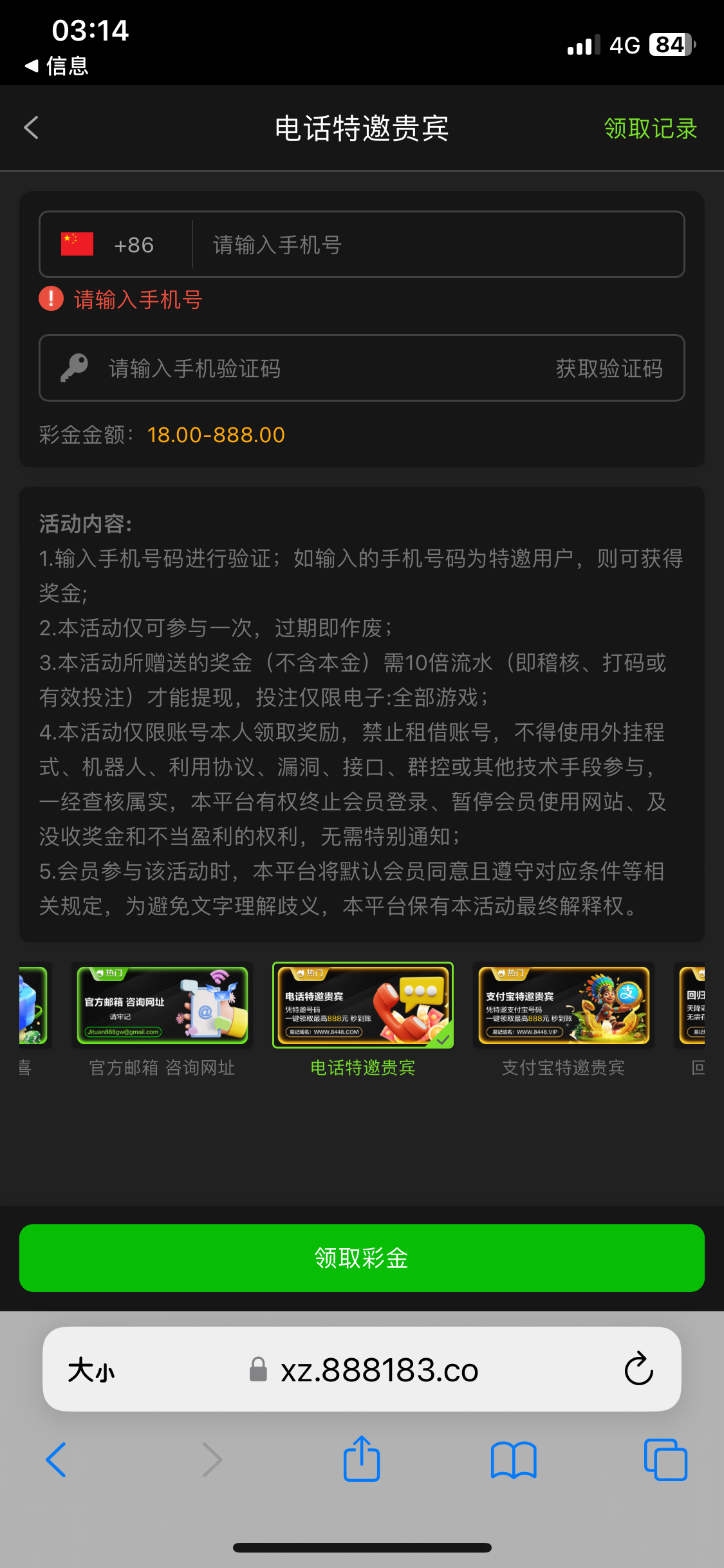 【碰瓷特邀】888集团❎【黑台】-彩金网