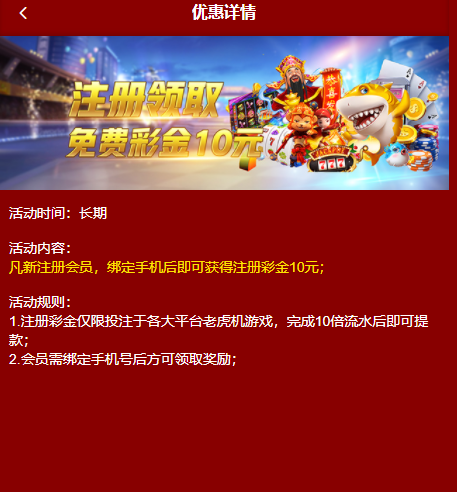 【免费彩金】鸿发❎【链接失效】-彩金网