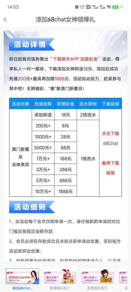 【免费彩金】澳门新葡京2616❎【链接失效】-彩金网