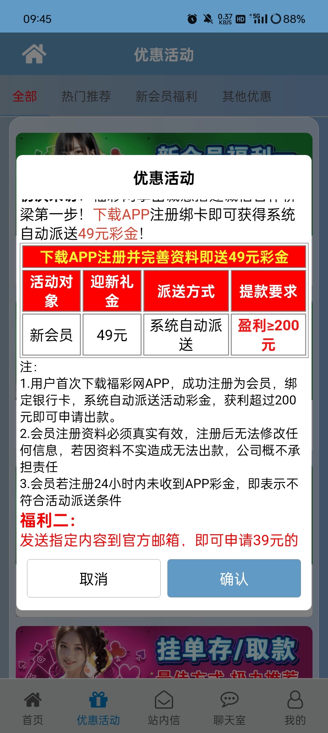 【免费彩金】福彩网666111❎【链接失效】-彩金网