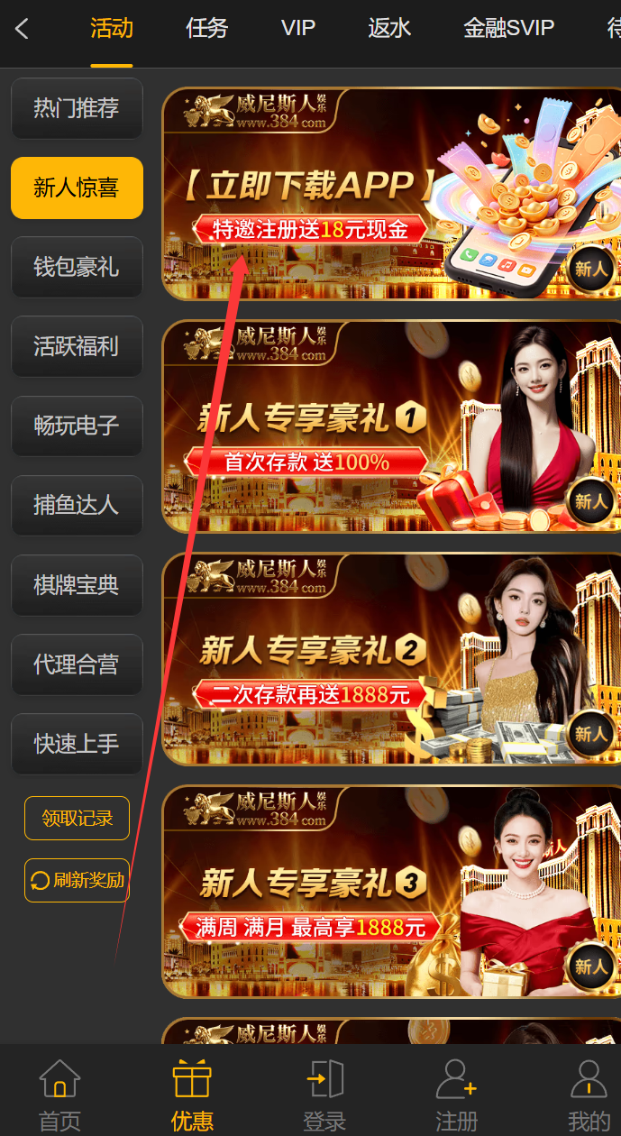 【碰瓷特邀】威尼斯人娱乐384✅【送18】-彩金网
