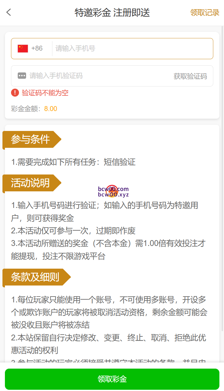 【碰瓷特邀】澳门新葡京1727✅【送8】-彩金网