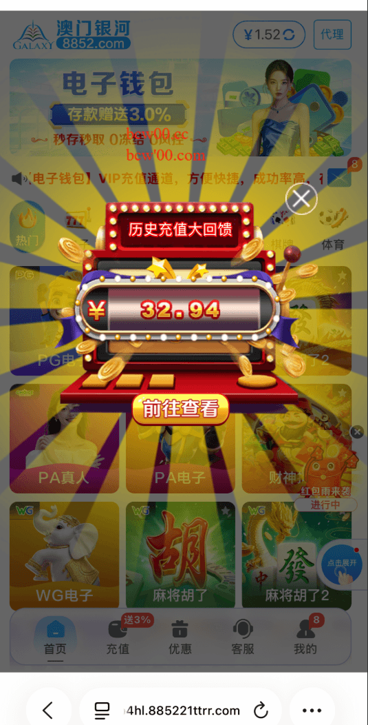 【回馈彩金】澳门银河赌场8852✅【送18-88】-彩金网